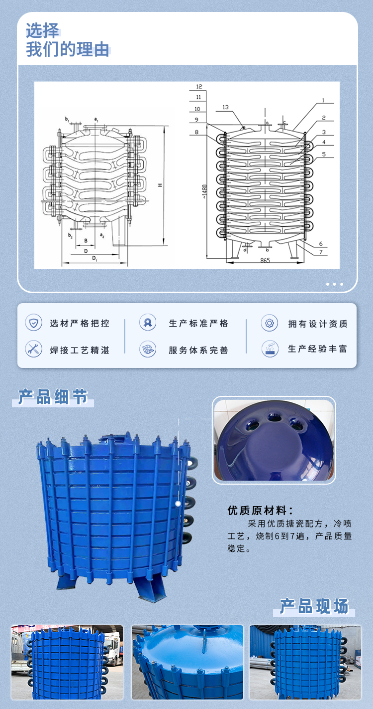 详情页换热器1_02.jpg